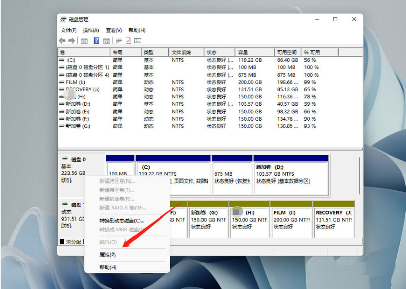 Win11電腦硬盤分區形式怎么看? 硬盤分區形式mbr和guid的查看方法