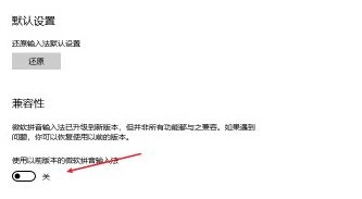 Win11中文打字只顯示字母 Win11中文模式打出來是字母解決方法