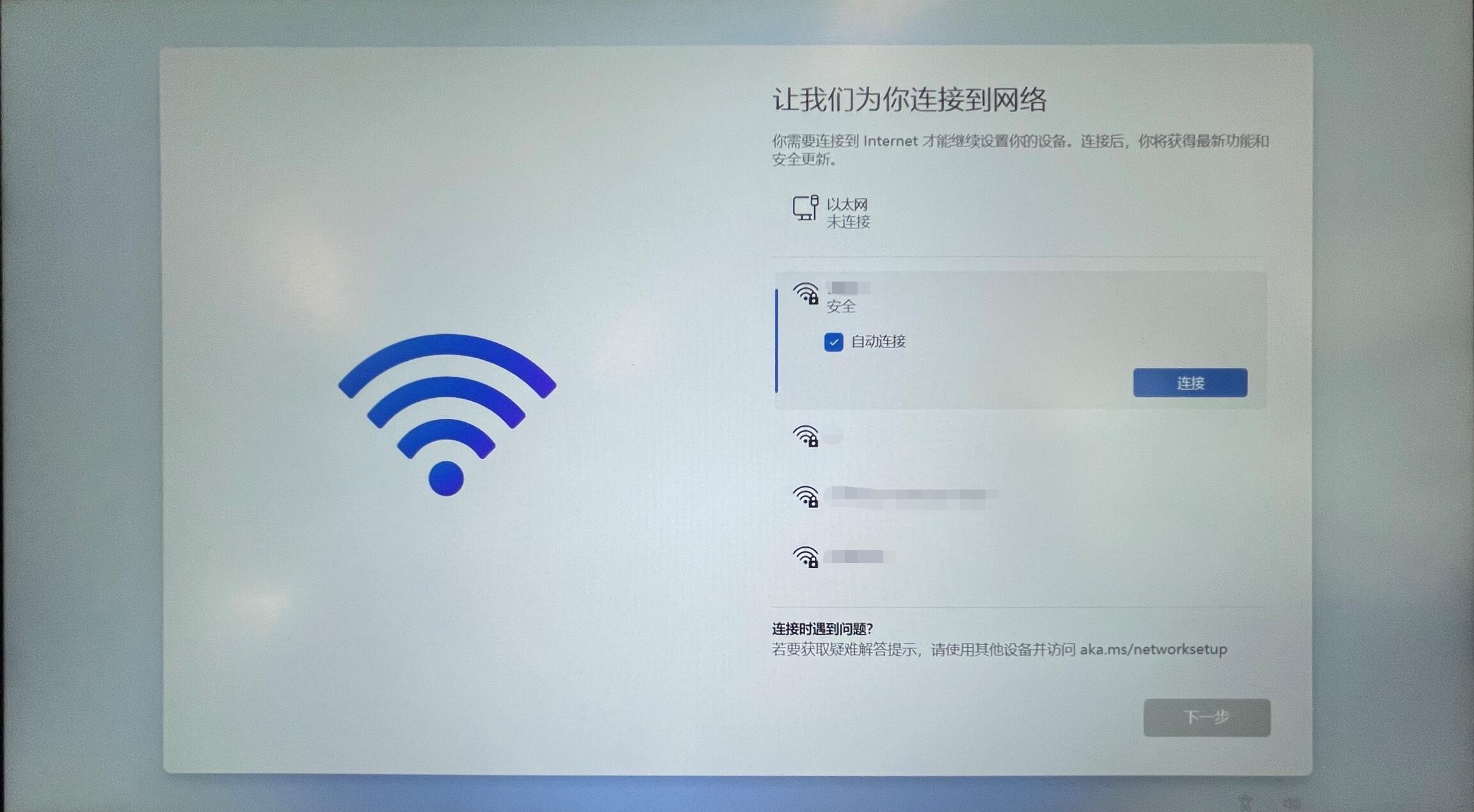 原版Win11開機應該怎么選擇？Win11 OOBE開箱操作流程