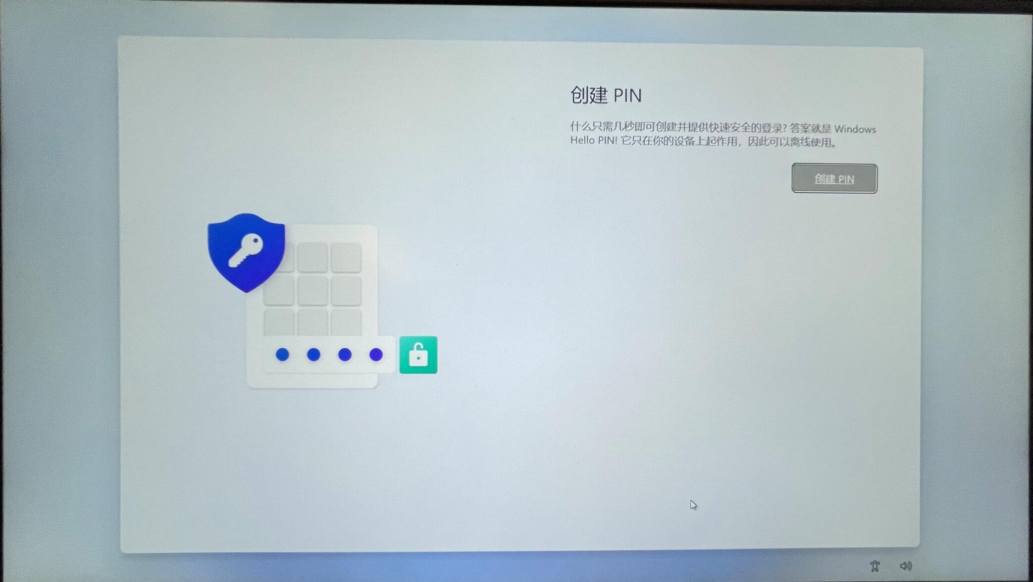 原版Win11開機應該怎么選擇？Win11 OOBE開箱操作流程