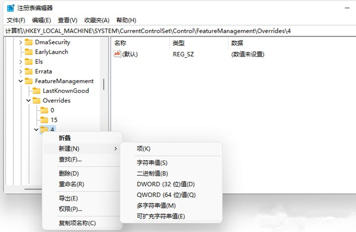 Win11右鍵菜單怎么改？Win11右鍵菜單改回Win10教程