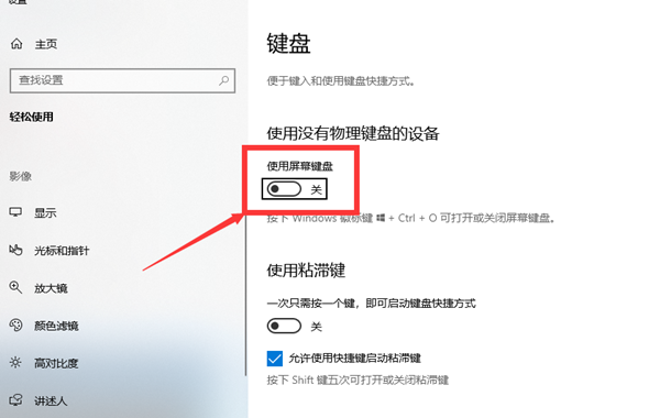 Win10虛擬鍵盤如何打開？Win10虛擬鍵盤打開的方法