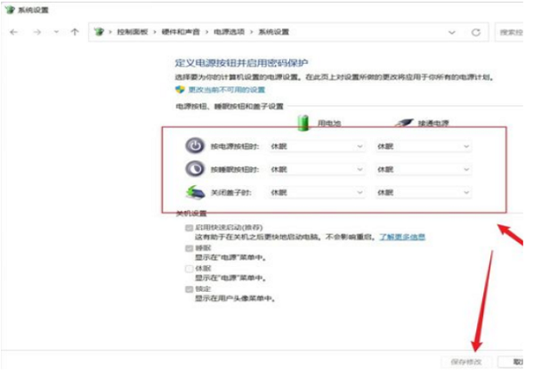 Win11筆記本如何設置合蓋不休眠？Win11設置關閉蓋子不休眠的教程
