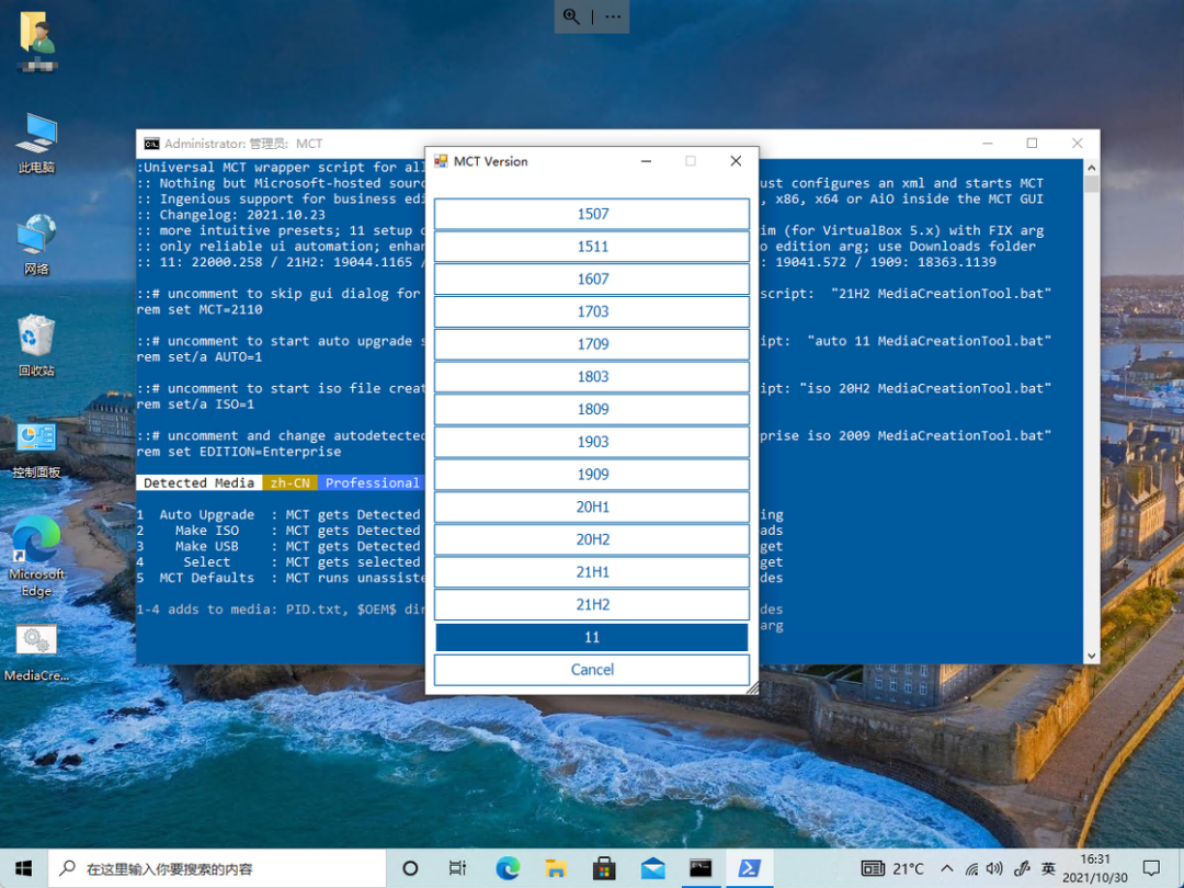 Win11怎么升級最好 Win11最新升級教程