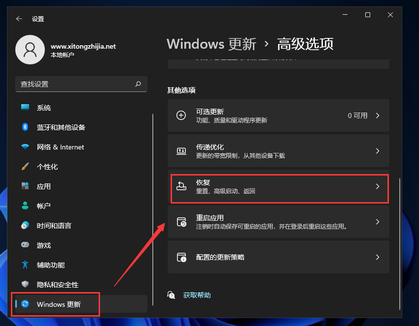 Win11怎么退回Win10系統(tǒng)?Win11退回Win10系統(tǒng)方法