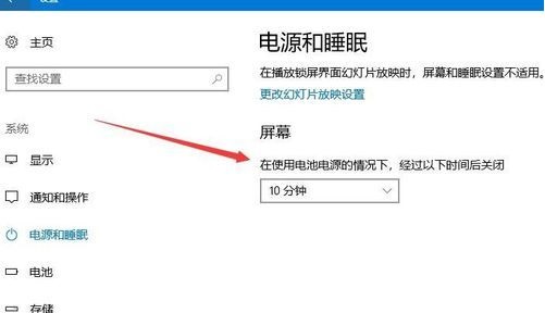 Win10屏幕不自動關閉怎么辦？