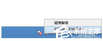 Win7適配器未連接或訪問點有問題怎么辦？