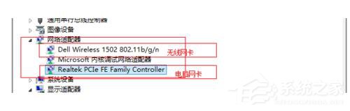 Win7適配器未連接或訪問點有問題怎么辦？