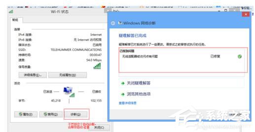 Win7適配器未連接或訪問點有問題怎么辦？