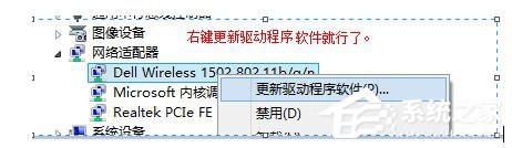 Win7適配器未連接或訪問點有問題怎么辦？