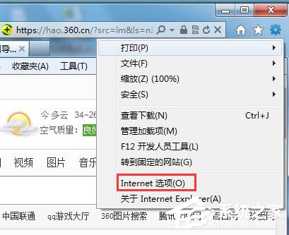 WinXP系統(tǒng)瀏覽器字體變小了怎么解決？