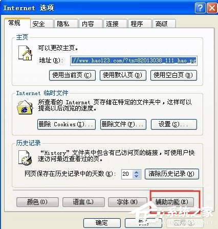 WinXP系統(tǒng)瀏覽器字體變小了怎么解決？