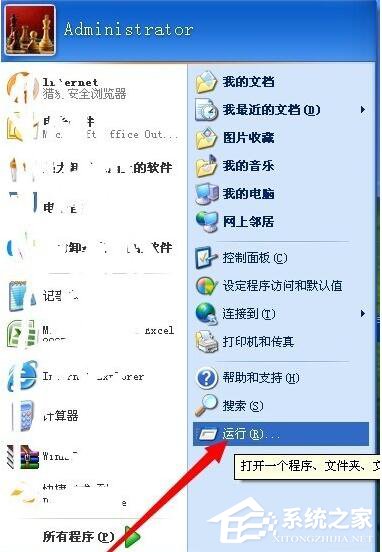 WinXP實時調試器老是跳出來的解決方法