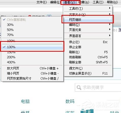 WinXP系統(tǒng)瀏覽器字體變小了怎么解決？