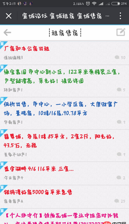 java - 想在微信公眾號下自定義菜單內搭建一個論壇，用到什么技術？