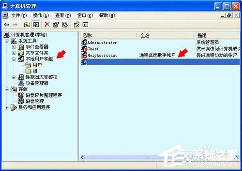 WinXP系統(tǒng)沒有啟動服務器服務怎么辦?