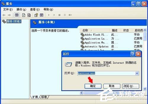 WinXP系統(tǒng)沒有啟動服務器服務怎么辦?