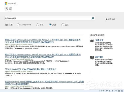 Win8系統(tǒng)出現(xiàn)藍(lán)屏故障代碼0x00000019的解決辦法