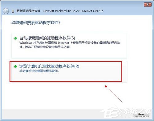 Win7系統(tǒng)連接打印機提示“未能成功安裝設(shè)備驅(qū)動程序”如何解決？