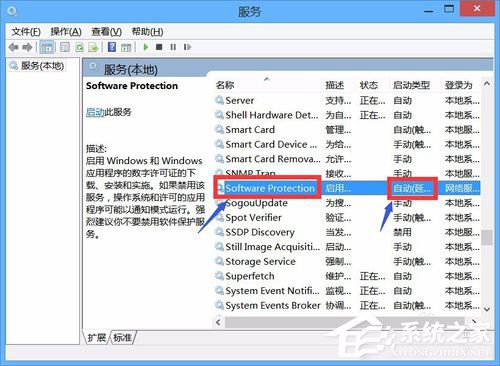 Win8怎么解決Office無法驗證應(yīng)用程序的許可證？
