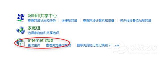 Win7玩英雄聯盟無法連接到服務器如何解決?