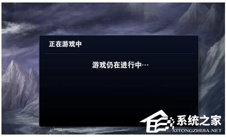 Win7玩英雄聯盟無法連接到服務器如何解決?