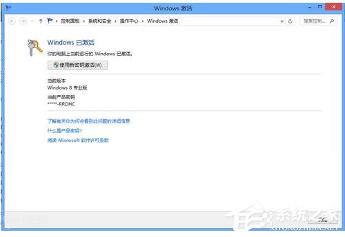 怎么激活Windows8系統？激活Windows8系統的方法