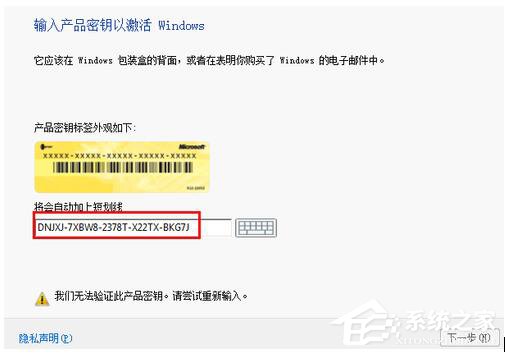 怎么激活Windows8系統？激活Windows8系統的方法