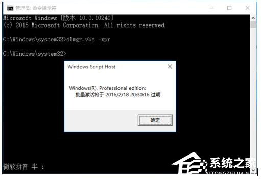如何激活Windows10正式版?激活Windows10的方法