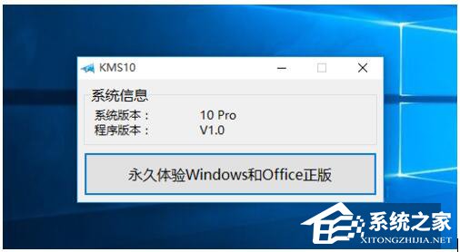 如何激活Windows10正式版?激活Windows10的方法