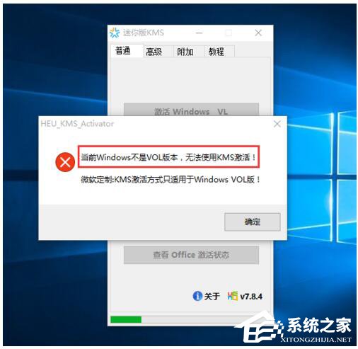 如何激活Windows10正式版?激活Windows10的方法