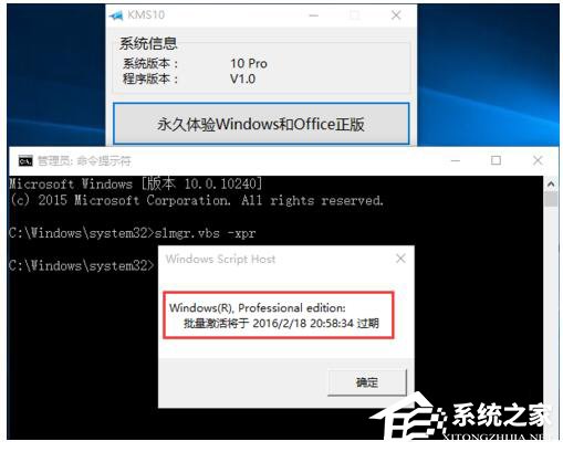 如何激活Windows10正式版?激活Windows10的方法