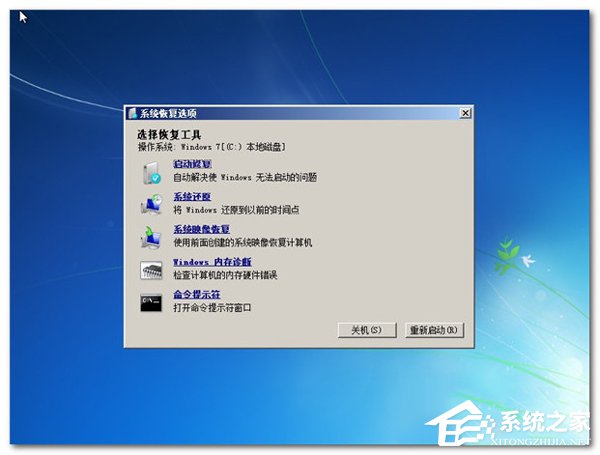 Win7進不了系統如何解決?