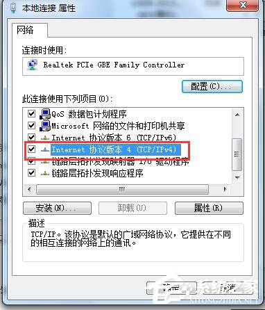Win7系統CMCC edu登陸界面在哪里？登陸CMCC的方法