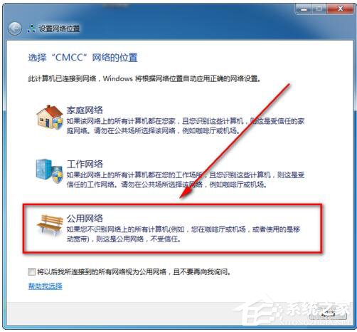 Win7系統CMCC edu登陸界面在哪里？登陸CMCC的方法