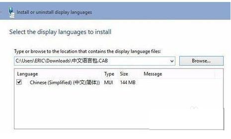 Win10系統安裝語言包失敗怎么解決?Win10怎么安裝語言包?