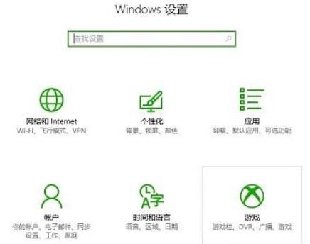 Win10錄屏工具無法打開怎么辦？Win10錄屏工具無法打開的解決方法