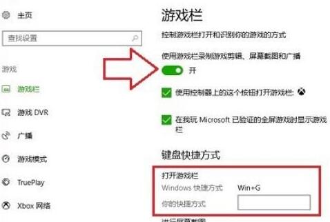 Win10錄屏工具無法打開怎么辦？Win10錄屏工具無法打開的解決方法