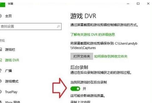 Win10錄屏工具無法打開怎么辦？Win10錄屏工具無法打開的解決方法