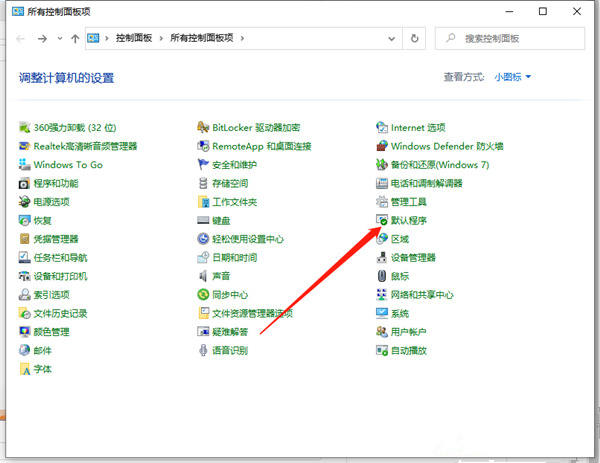 Win10文件如何創(chuàng)建關聯(lián)?Win10文件創(chuàng)建關聯(lián)的方法