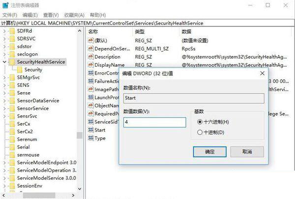 Windows10系統(tǒng)徹底關(guān)閉Windows Defender的技巧