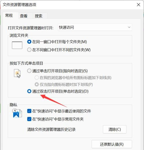 Win11鼠標單擊變雙擊怎么辦？Win11鼠標單擊變雙擊的解決方法