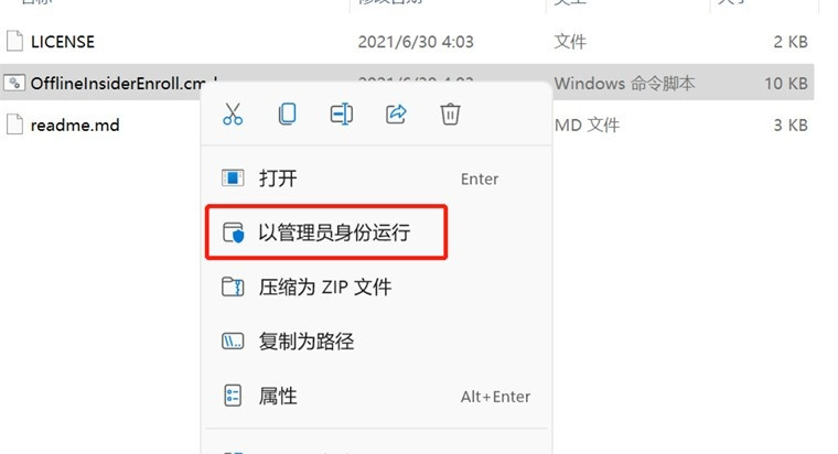 Offline Insider Enroll如何升級Win11？