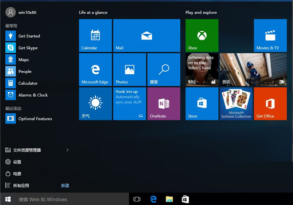 Win10怎么將Edge默認瀏覽器切換成IE Win10把默認瀏覽器Edge改為ie的步驟