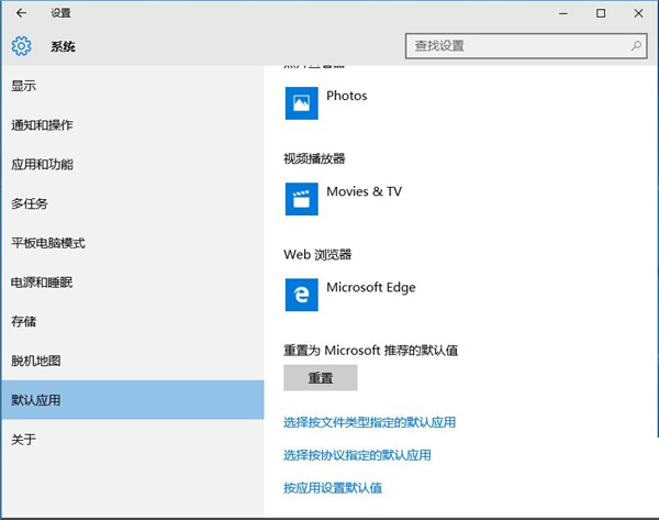 Win10怎么將Edge默認瀏覽器切換成IE Win10把默認瀏覽器Edge改為ie的步驟