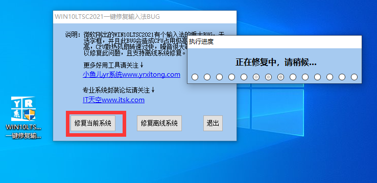 Win10 LTSC 2021企業(yè)版WSAPPX占用CPU過(guò)高怎么辦?