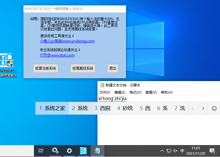 Win10 LTSC 2021企業(yè)版WSAPPX占用CPU過(guò)高怎么辦?