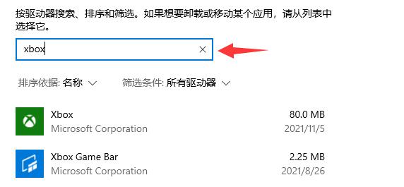 Win10Xbox安裝游戲錯誤怎么辦?Win10Xbox安裝游戲錯誤的解決方法