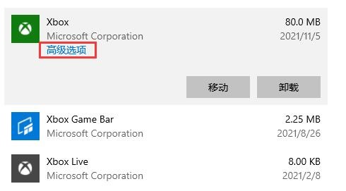 Win10Xbox安裝游戲錯誤怎么辦?Win10Xbox安裝游戲錯誤的解決方法
