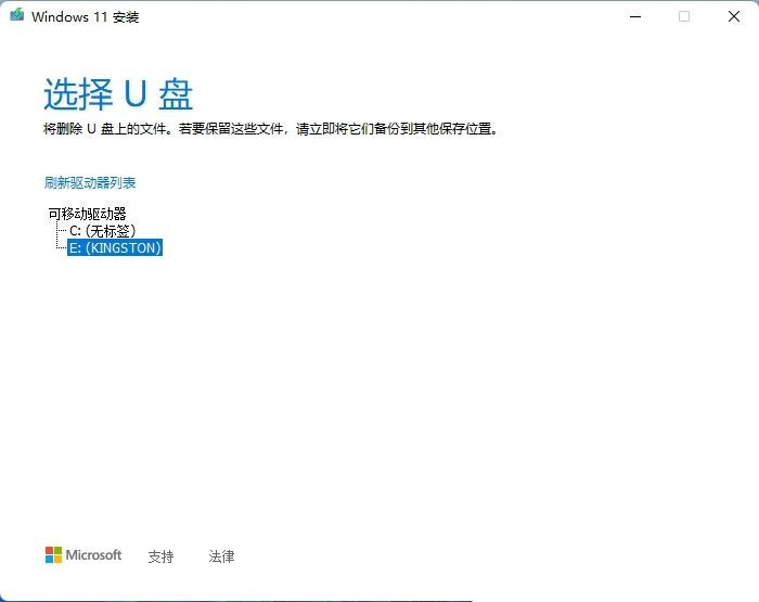 MediaCreationToolW11怎么制作Win11啟動u盤？